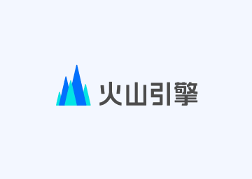 火山引擎