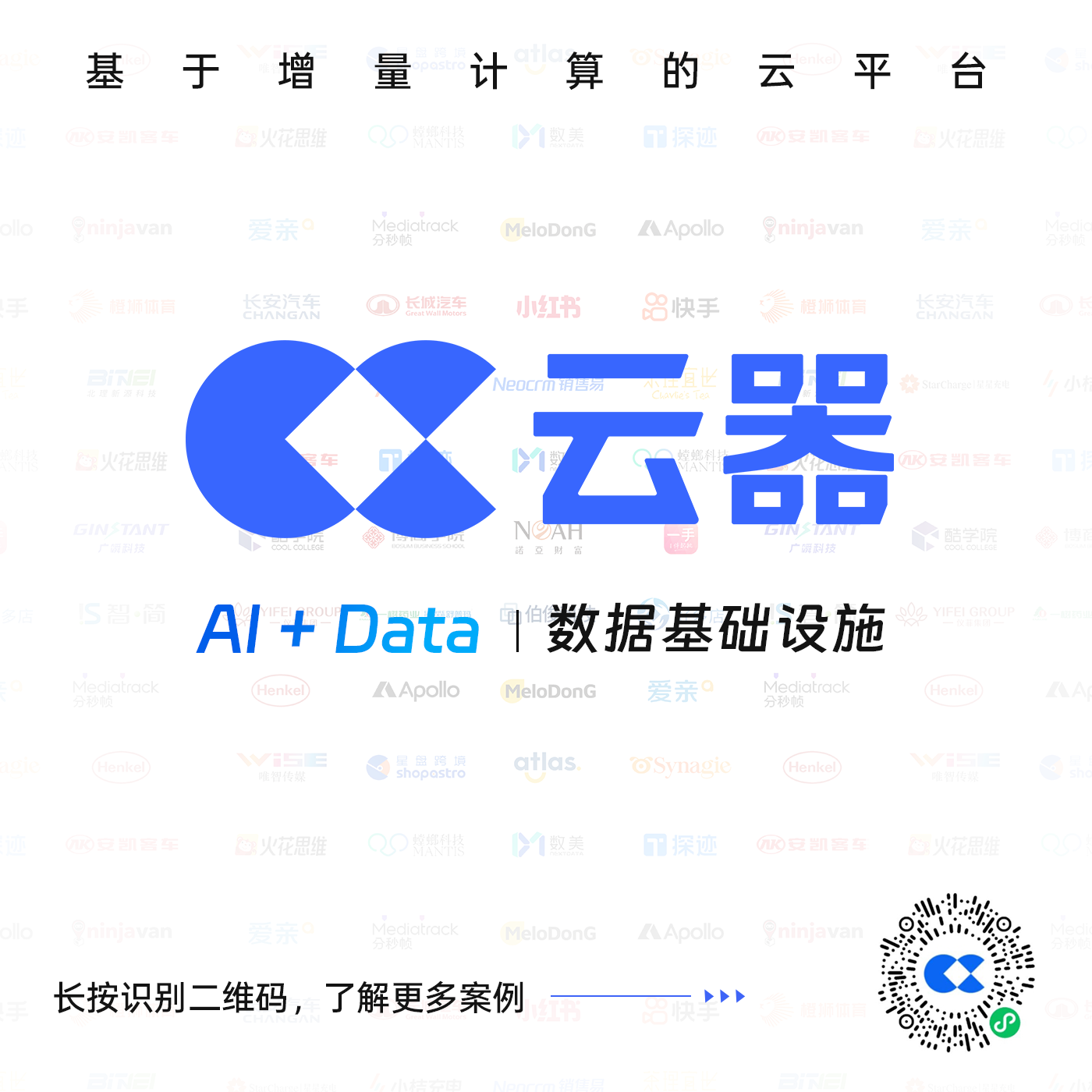 云器科技.png